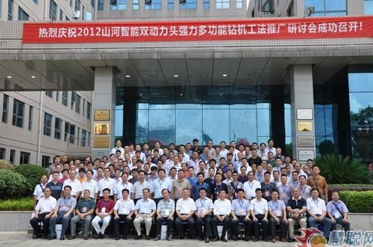 慧聪网——SG胜游智能双动力头强力多功能钻机工法研讨会举行