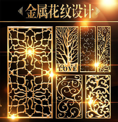金属花纹屏风隔断素材