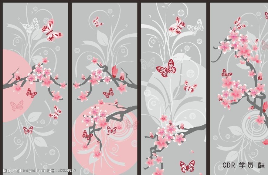 梅花屏风图片