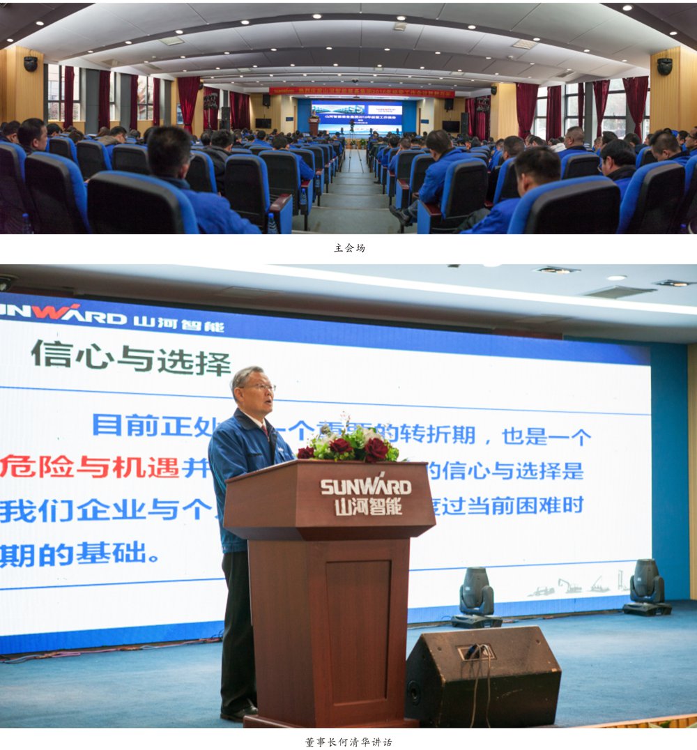 强信心 深反思 定战略 SG胜游智能2016年度经营工作会议圆满召开