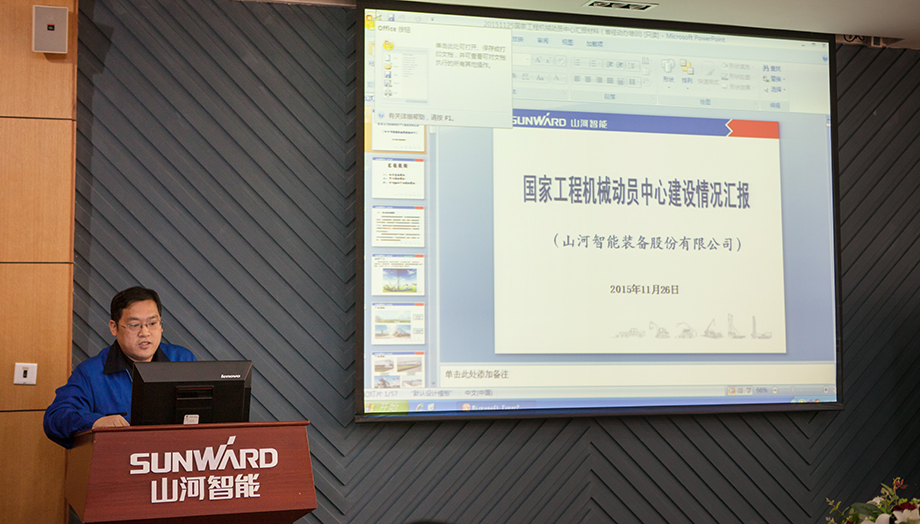 湖南省国防动员研究性演习参演领导莅临SG胜游智能