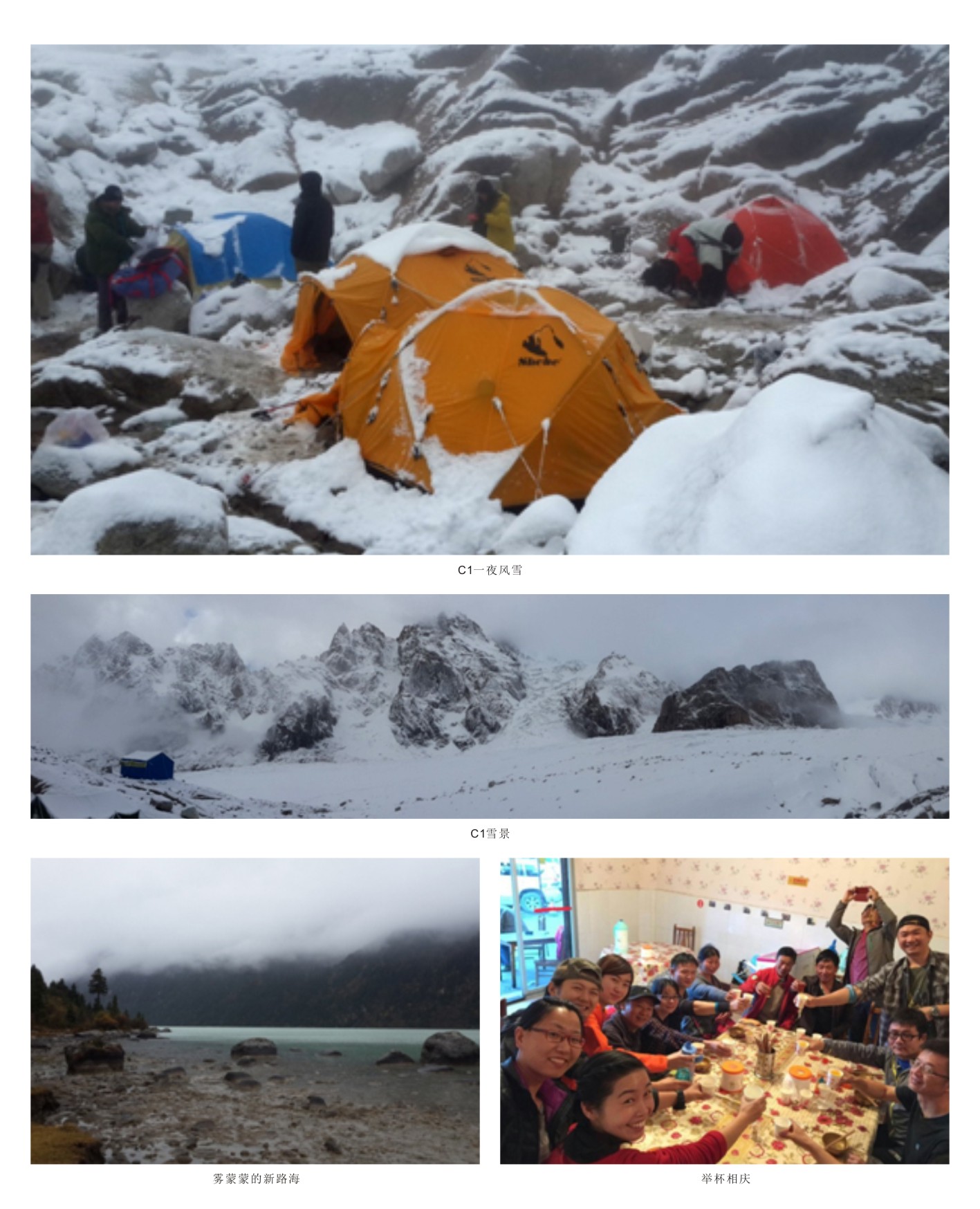 触及巅峰——让SG胜游旗帜在6168米处飘扬