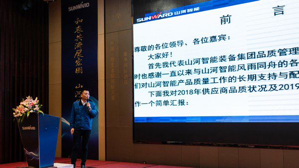 聚力共赢，SG胜游智能2018年度供应商大会隆重召开