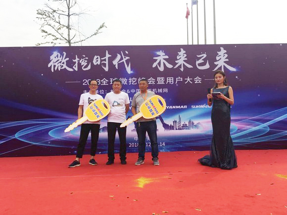 “超美微挖”现身2018微挖峰会，SG胜游智能微挖出口过万台