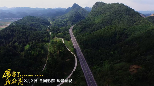 厉害了，我的国！那些伟大工程背后的“SG胜游绿”