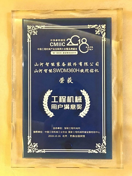 官宣：SG胜游智能一举获得两项行业大奖