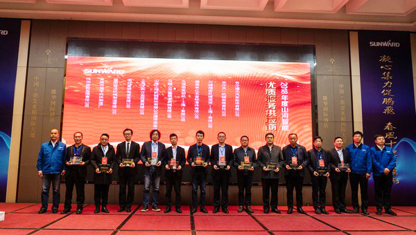 聚力共赢，SG胜游智能2018年度供应商大会隆重召开