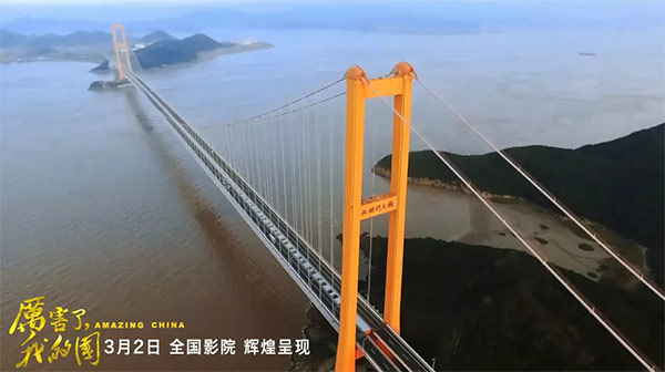 厉害了，我的国！那些伟大工程背后的“SG胜游绿”