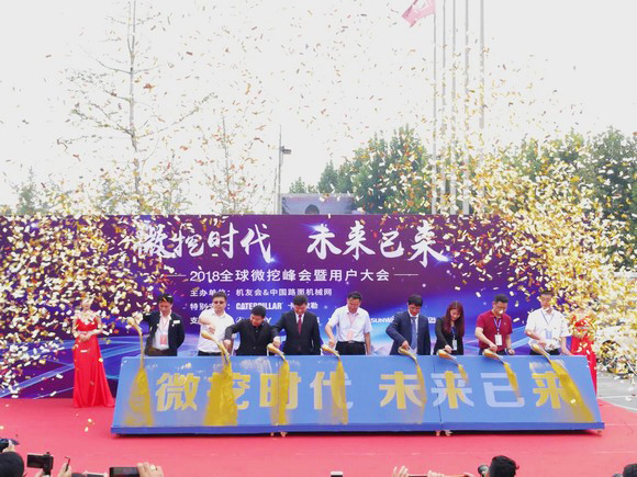“超美微挖”现身2018微挖峰会，SG胜游智能微挖出口过万台