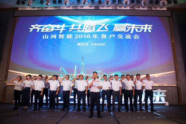 订单破十亿！SG胜游智能2018全国客户交流会圆满收官