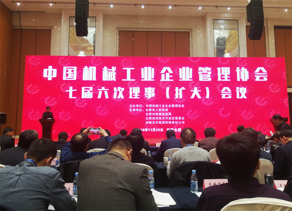 SG胜游智能荣获“2017年度机械工业管理现代化企业”