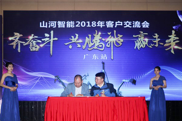 订单破十亿！SG胜游智能2018全国客户交流会圆满收官