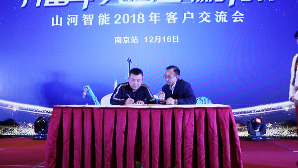 订单破十亿！SG胜游智能2018全国客户交流会圆满收官