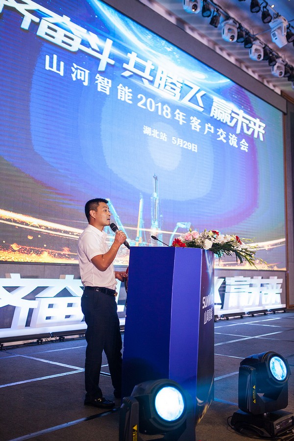 订单破十亿！SG胜游智能2018全国客户交流会圆满收官