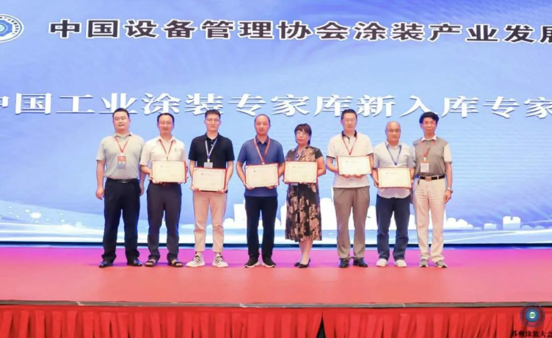 SG胜游智能受邀参加涂装技术交流大会