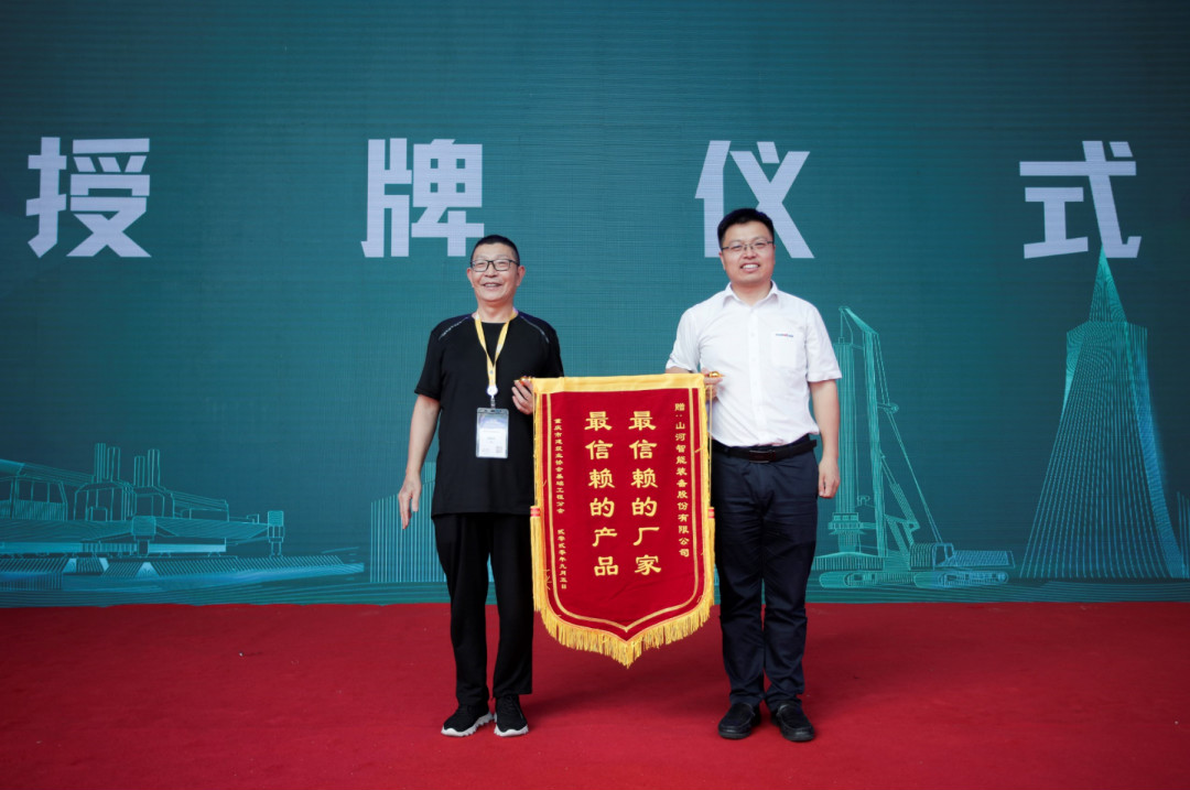 SG胜游智能全国客户交流会在深基础工程发展论坛会场举办