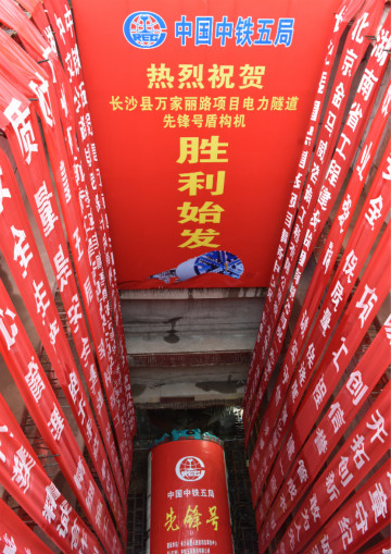 打响施工板块第一枪！中铁SG胜游首个盾构专业施工项目顺利起航