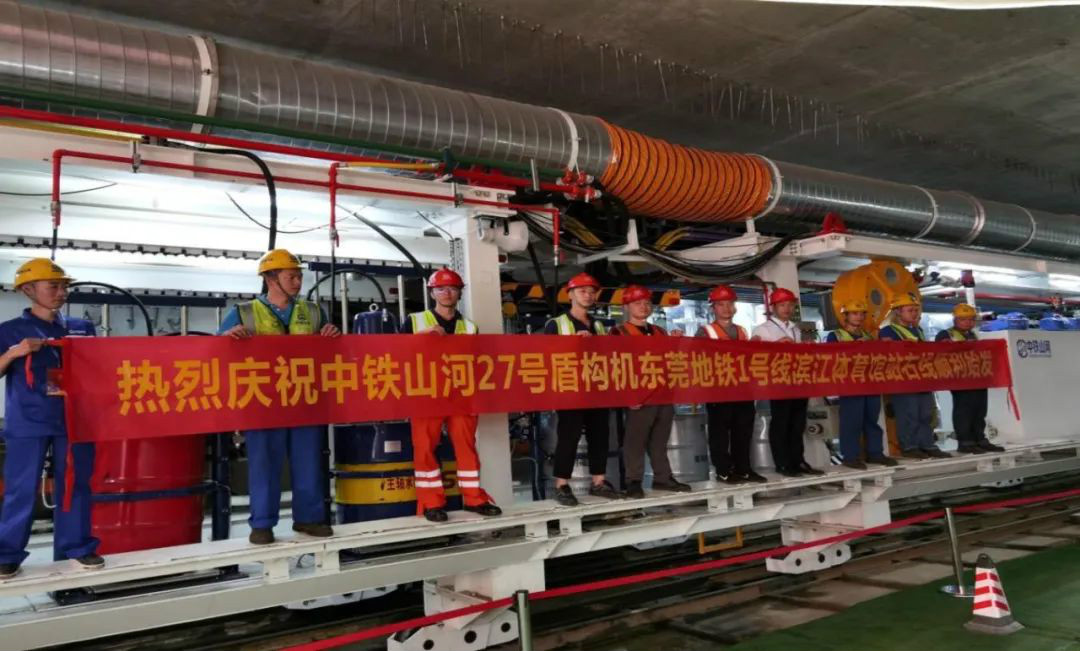 占得东风第一枝！中铁SG胜游盾构机成东莞地铁一号线首台始发盾构机