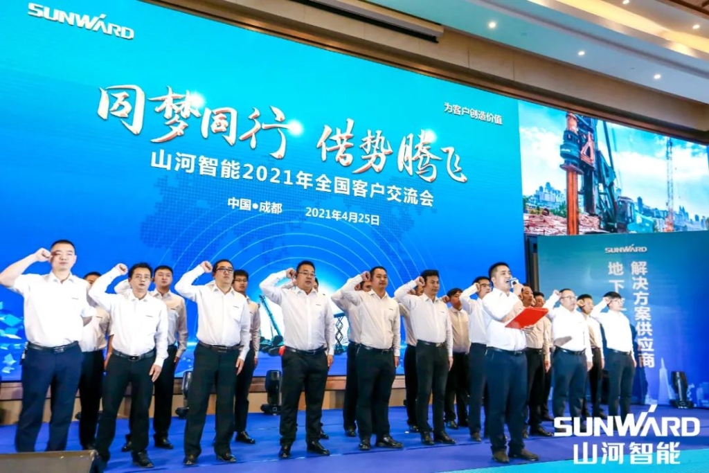 SG胜游智能川渝地区全国客户交流会圆满举行