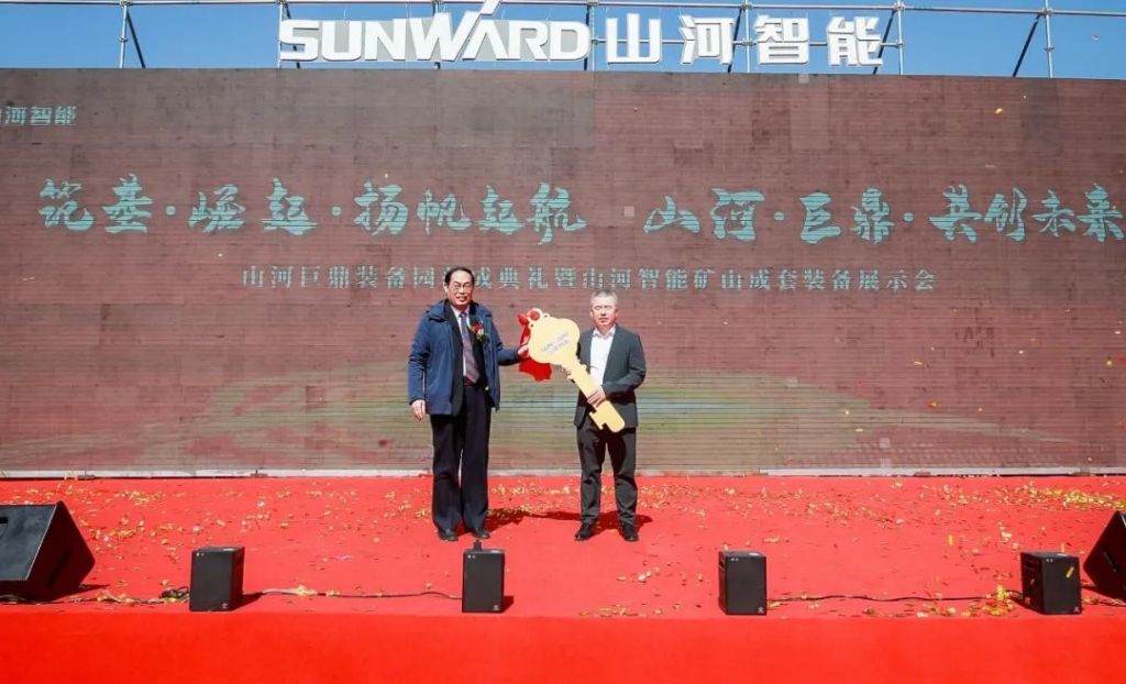 向绿色矿山进击！SG胜游巨鼎装备园落成