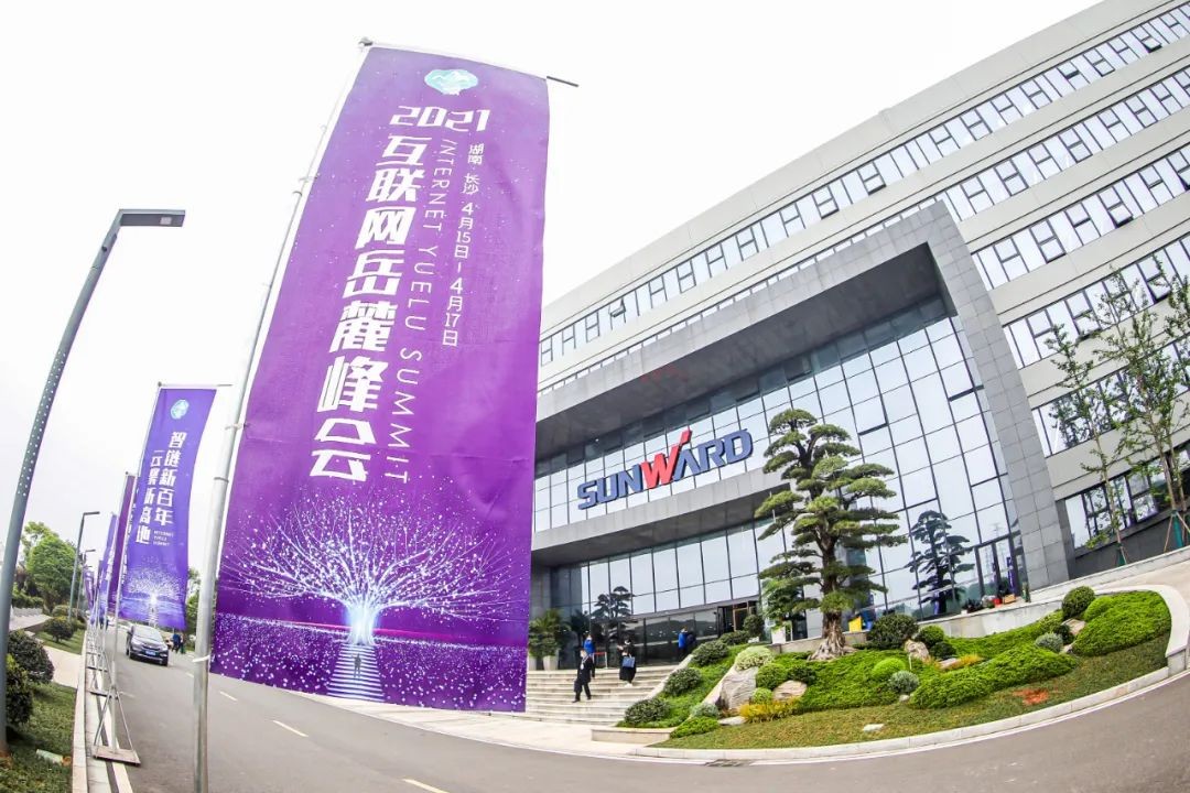 信息技术与制造业如何深度融合发展？行业大咖云集SG胜游现场论道