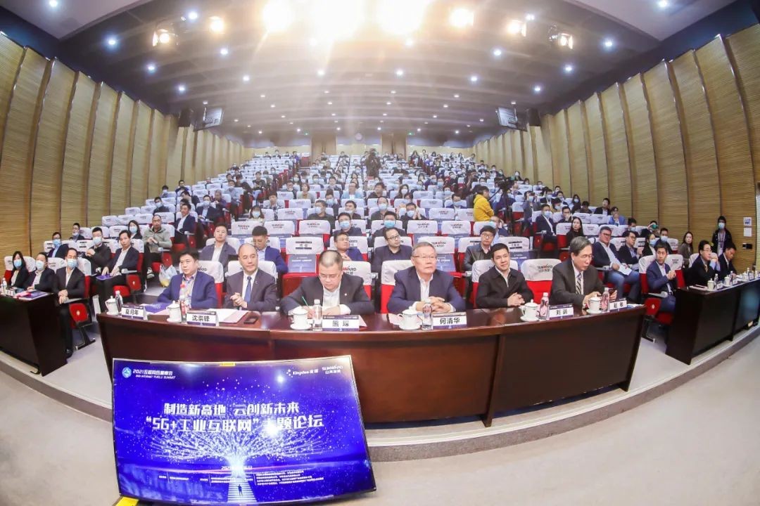 信息技术与制造业如何深度融合发展？行业大咖云集SG胜游现场论道