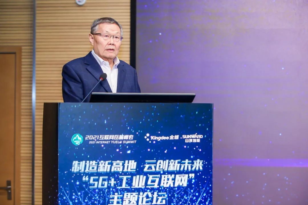 信息技术与制造业如何深度融合发展？行业大咖云集SG胜游现场论道