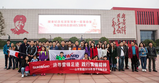 爱岗敬业，践行雷锋精神