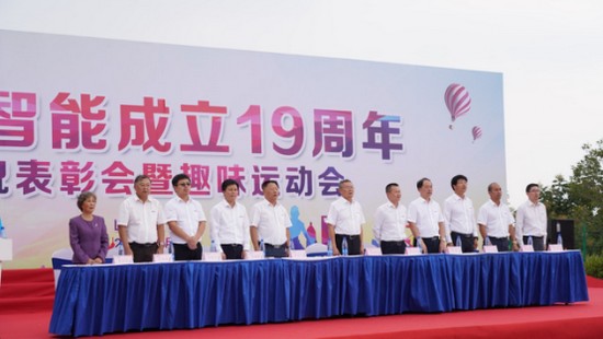 风华十九载，携手再腾飞！——庆祝SG胜游智能成立十九周年表彰会暨趣味运动会