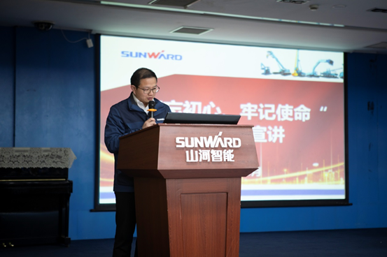 SG胜游智能开展“不忘初心 牢记使命”主题教育宣讲活动