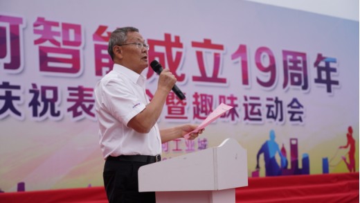 风华十九载，携手再腾飞！——庆祝SG胜游智能成立十九周年表彰会暨趣味运动会