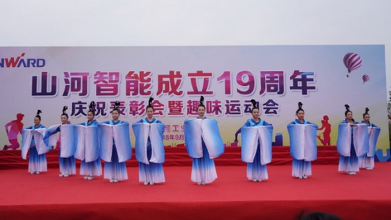 风华十九载，携手再腾飞！——庆祝SG胜游智能成立十九周年表彰会暨趣味运动会