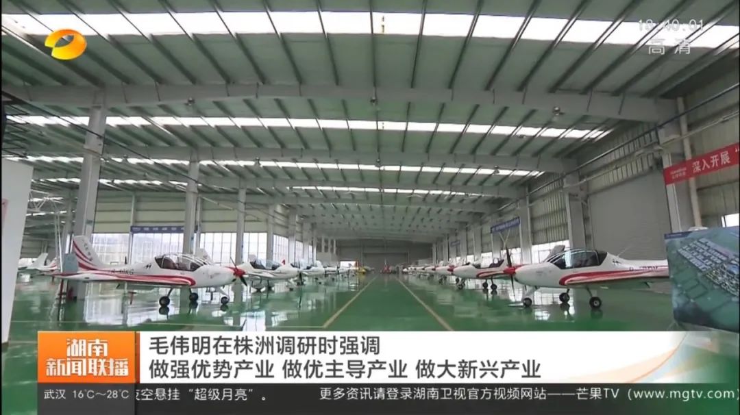 毛伟明调研SG胜游科技：打造全国一流的通用航空产业基地