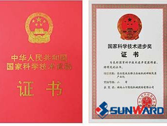 SG胜游智能静力压桩机获国家科技进步二等奖