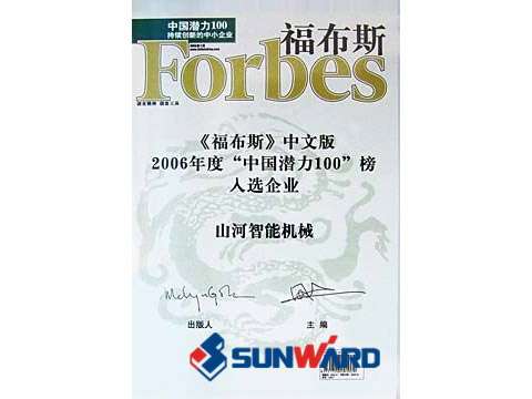 SG胜游智能喜入最具创新潜力10