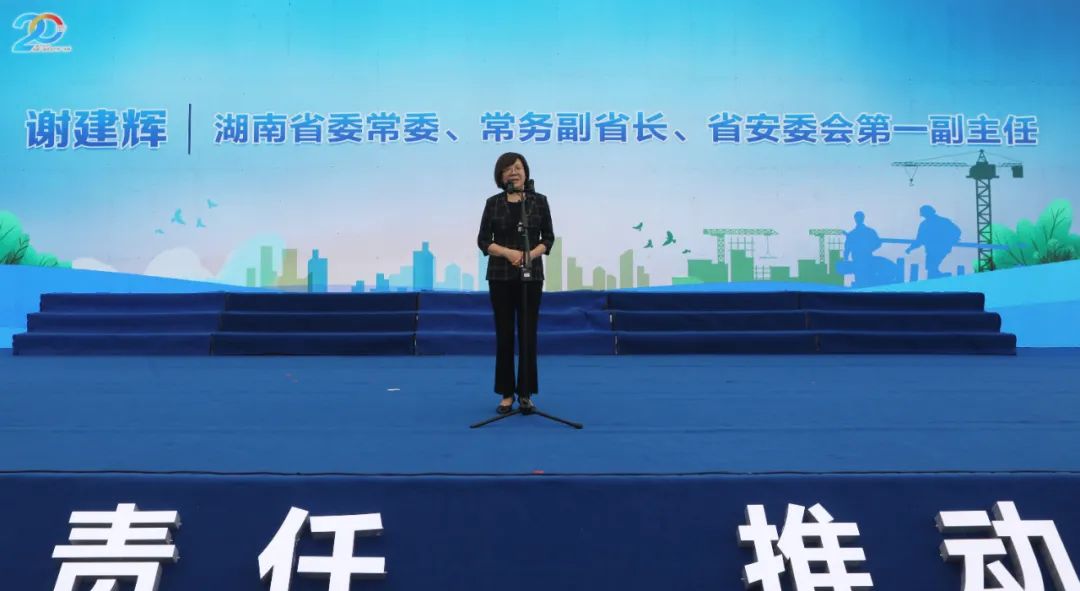 湖南省2021年“安全生产月”启动仪式在SG胜游工业城举行