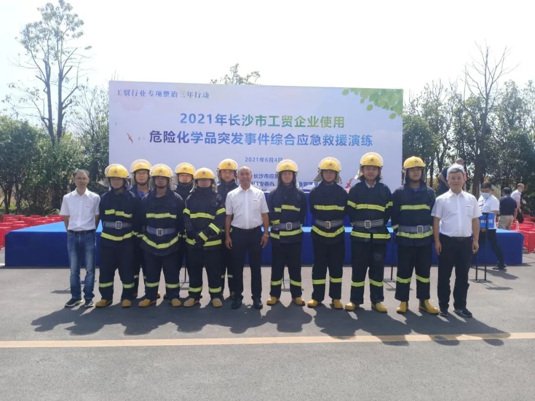 实战演练砺精兵——2021年长沙市工贸企业危险化学品综合应急演练在SG胜游智能举行