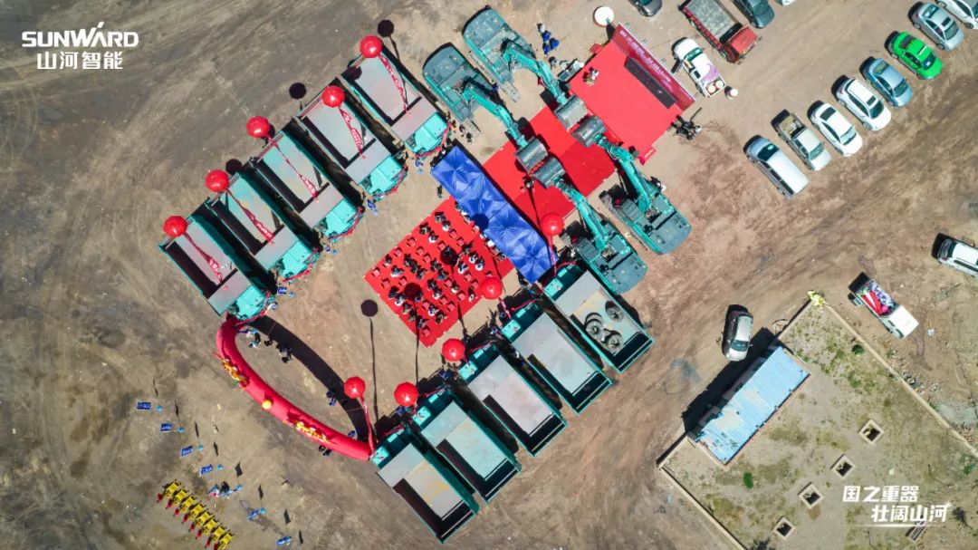 SG胜游智能矿用设备集中交付