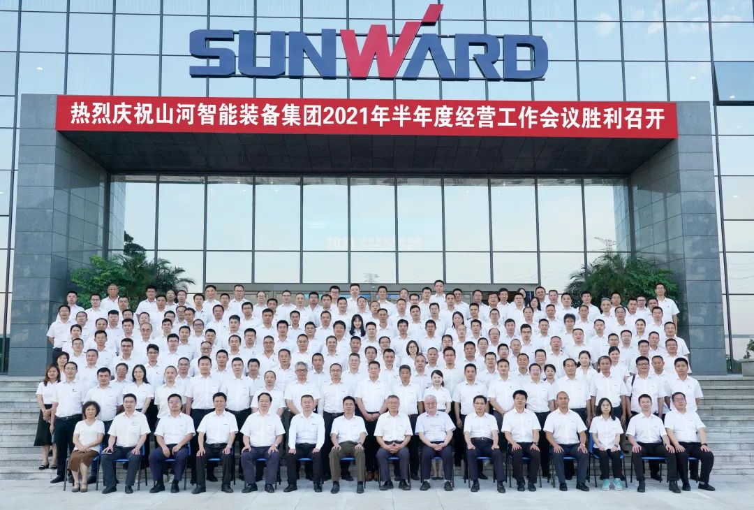 SG胜游智能2021年半年度经营工作会议隆重召开