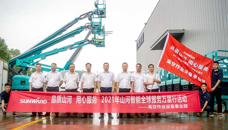 “高机”来了！2021年SG胜游智能全球服务万里行走进华南