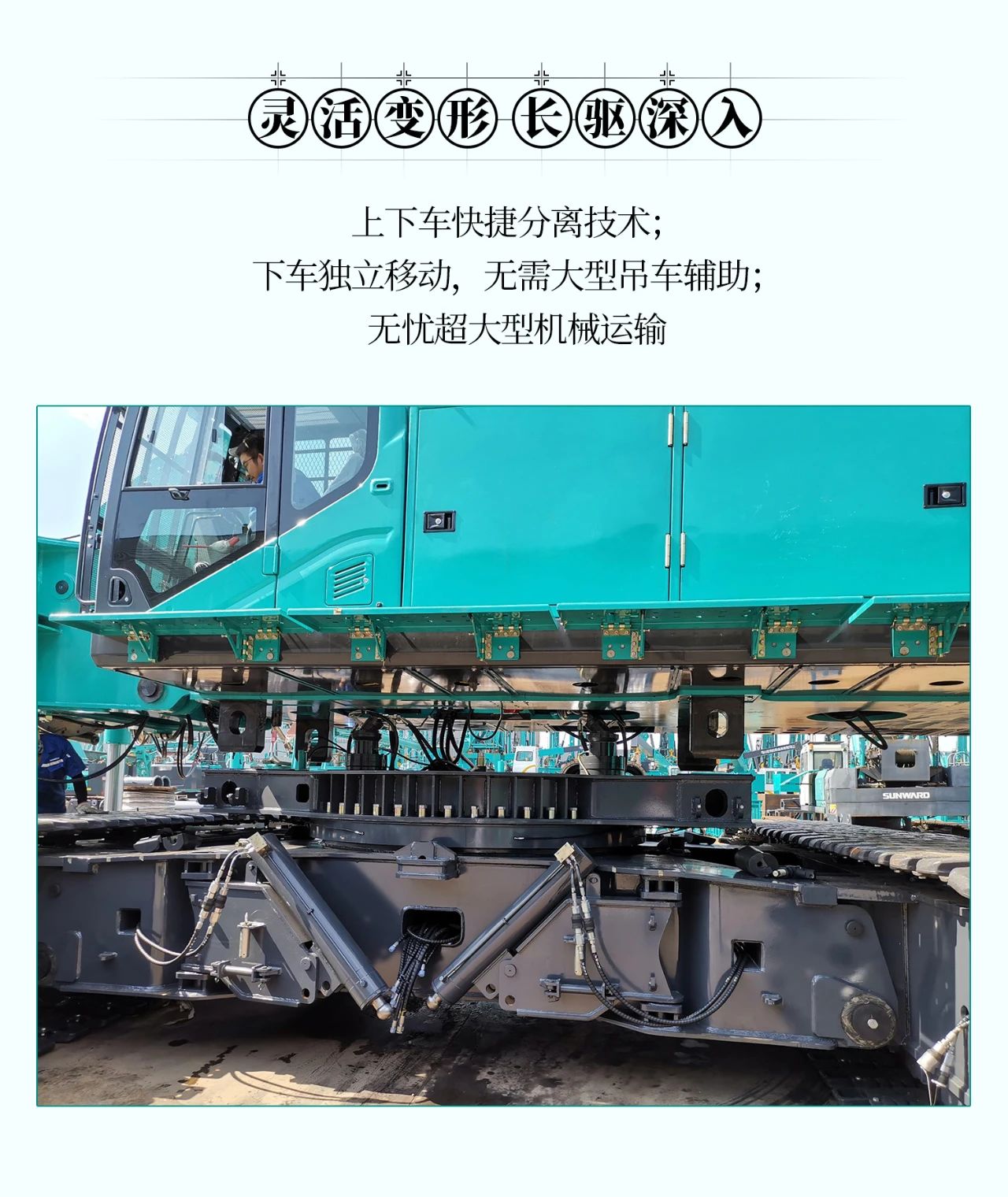 超级大将，“稳”操“深”劵 | 图解 SWCH980-260M超级全液压履带桩架