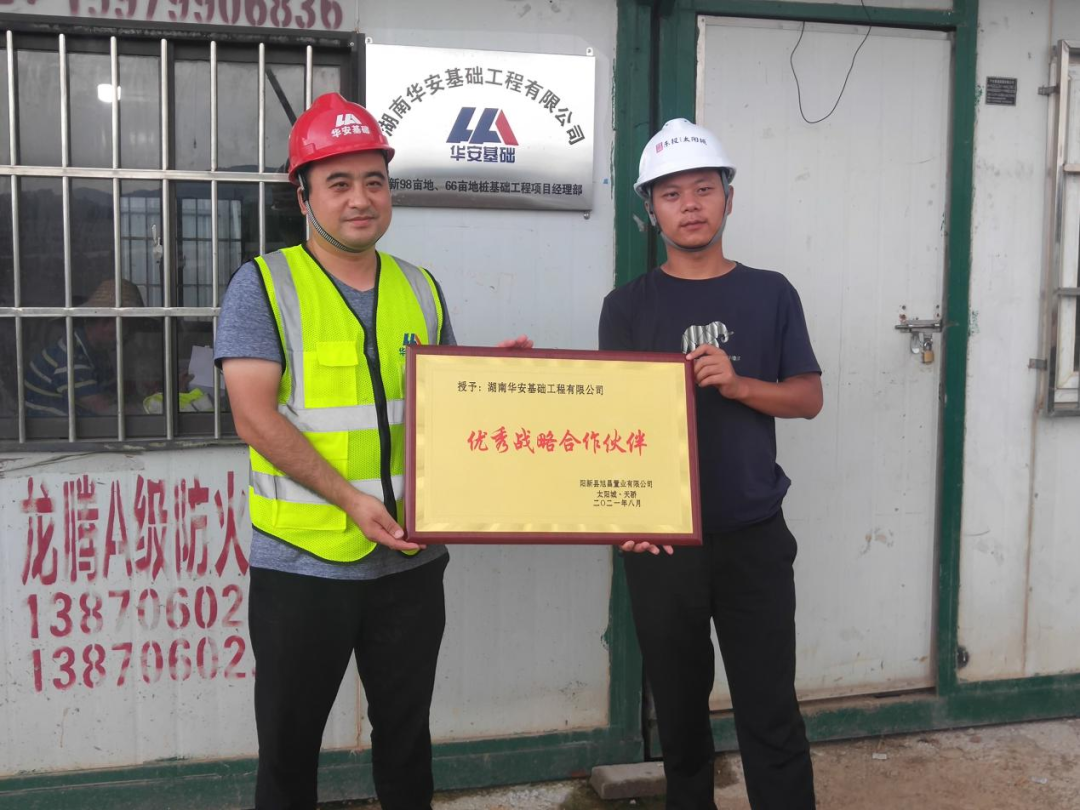 20天，800多根桩基！华安基础又受褒奖