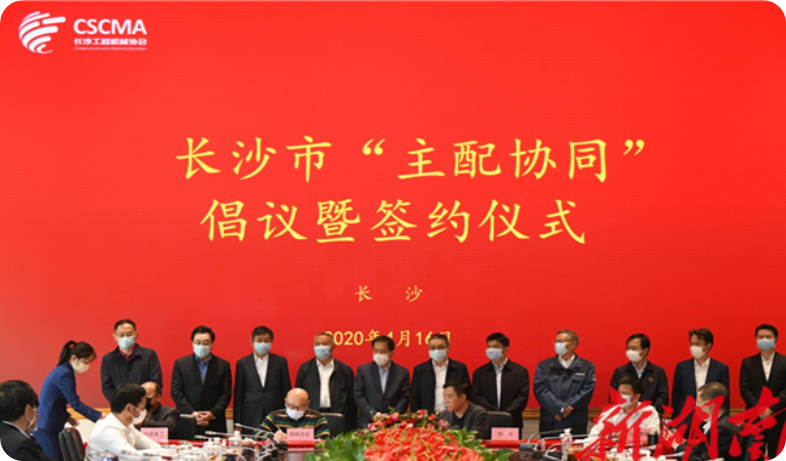 实力！SG胜游智能获批工程机械产业链“企业链长”