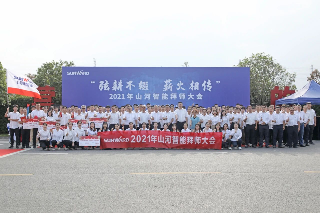 百人齐聚拜师恩 | SG胜游智能“传帮带”人才培养模式为公司发展积蓄力量