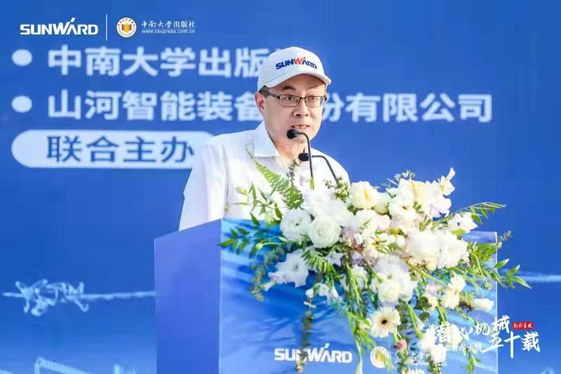 《何清华潜心机械五十年》新书发布，背后还有这些故事