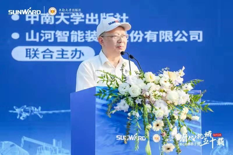 《何清华潜心机械五十年》新书发布，背后还有这些故事