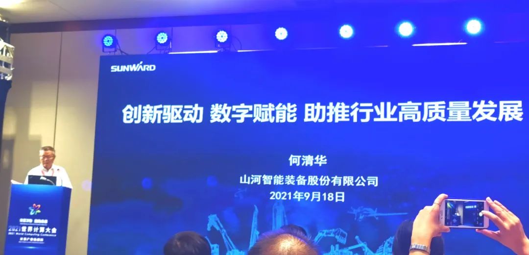 SG胜游智能何清华：创新驱动 数字赋能，助推制造业数字化转型