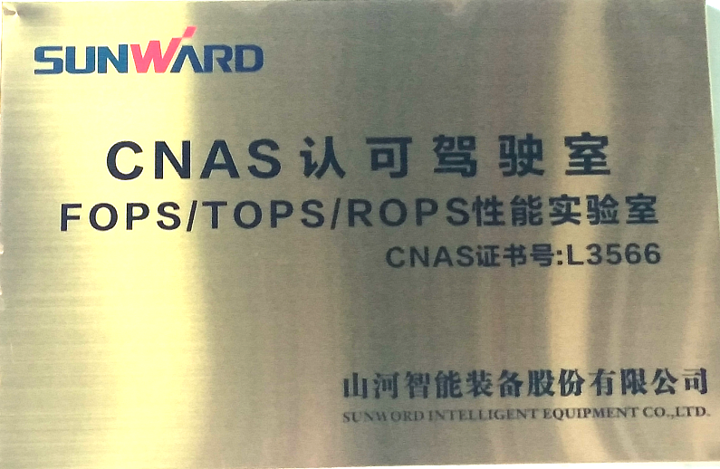 SG胜游智能检测中心新测试系统通过专家组评审