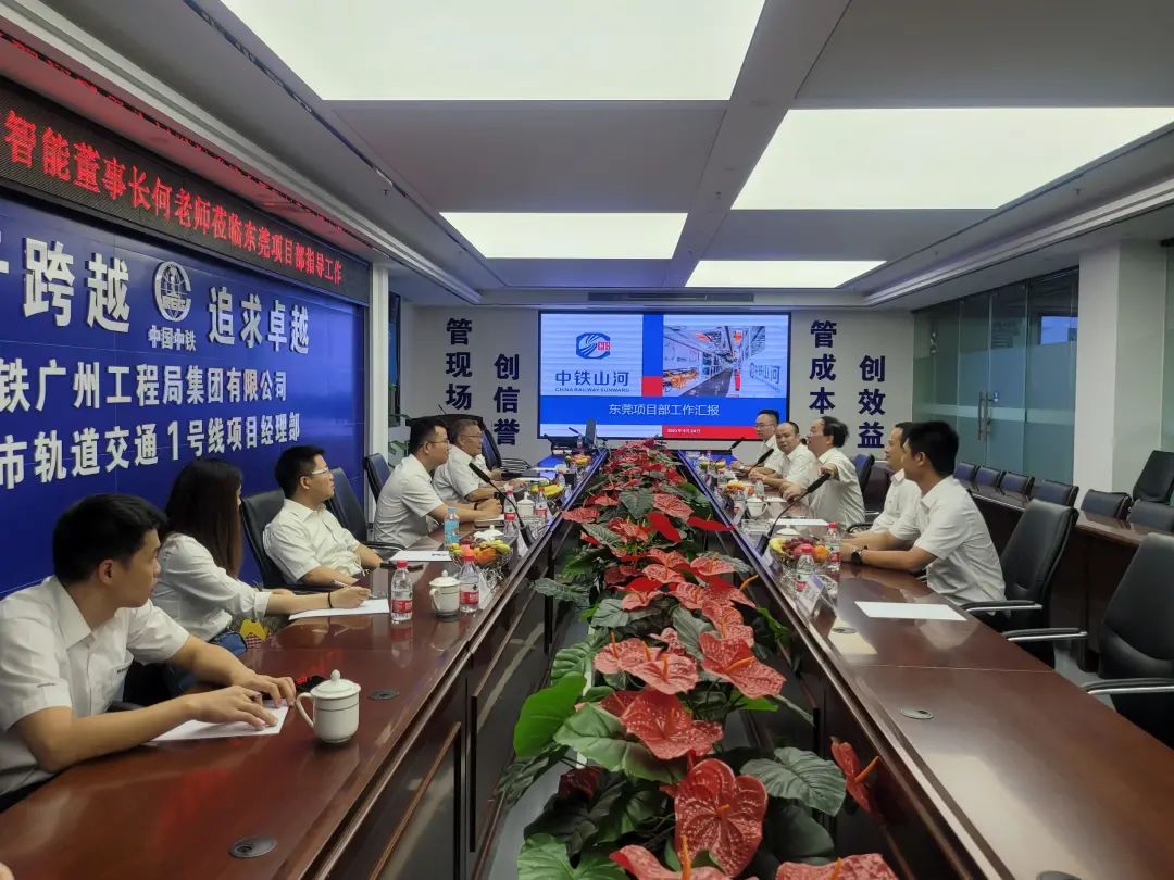 何清华调研中铁SG胜游东莞项目：发挥“装备+工法+施工”优势，不断做大做强