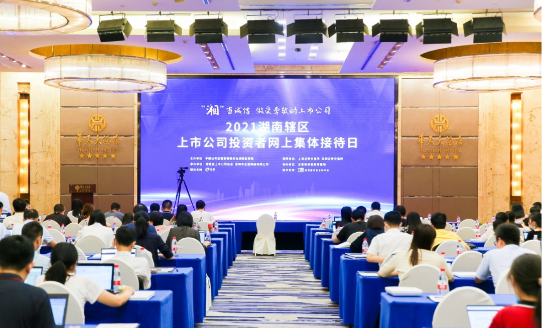 2小时、67个问题，在投资者网上集体接待日活动上他们说了这些→